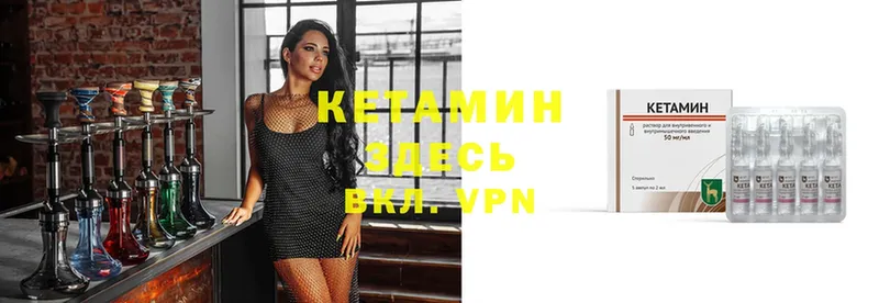 КЕТАМИН VHQ  Далматово 